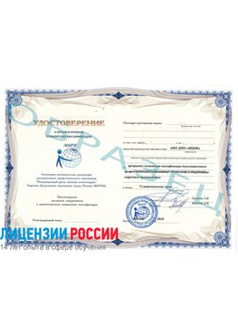 Образец удостоверение НАКС Семикаракорск Аттестация сварщиков НАКС
